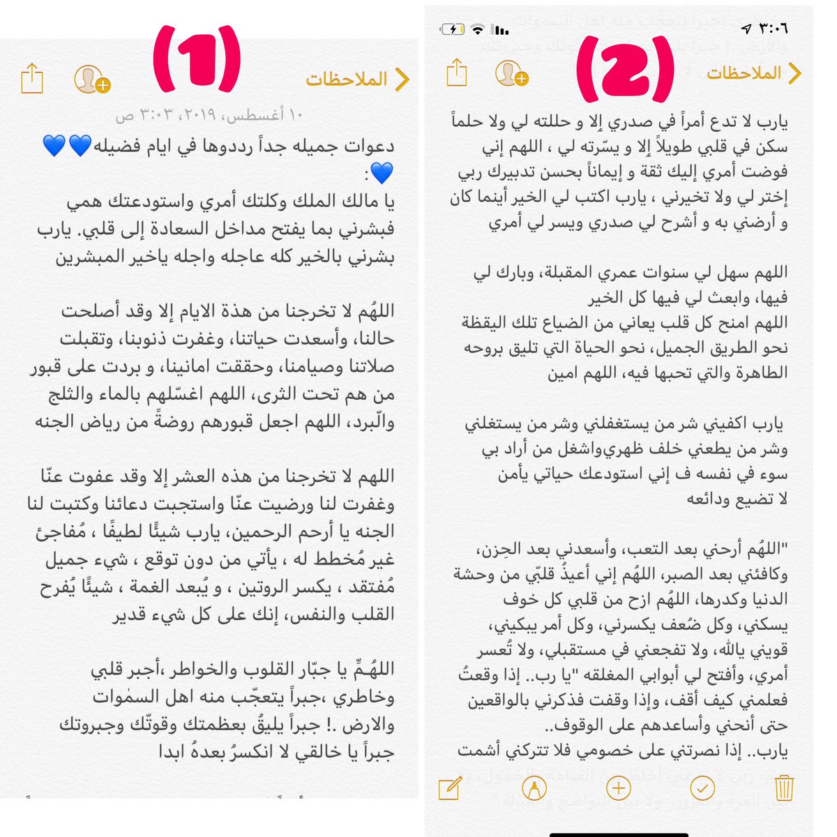 6duuue1's tweet photo. دعوات جميله جداً💙💙💙 #يوم_عرفه2019 https://t.co/5gC4ewxTT0