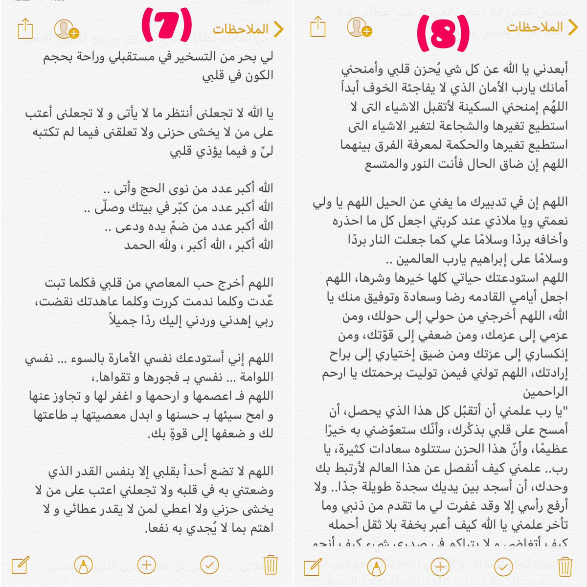 6duuue1's tweet photo. دعوات جميله جداً💙💙💙 #يوم_عرفه2019 https://t.co/5gC4ewxTT0