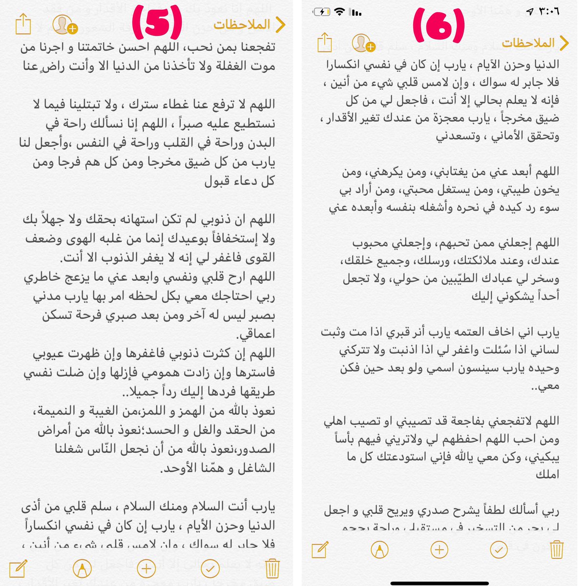 6duuue1's tweet photo. دعوات جميله جداً💙💙💙 #يوم_عرفه2019 https://t.co/5gC4ewxTT0