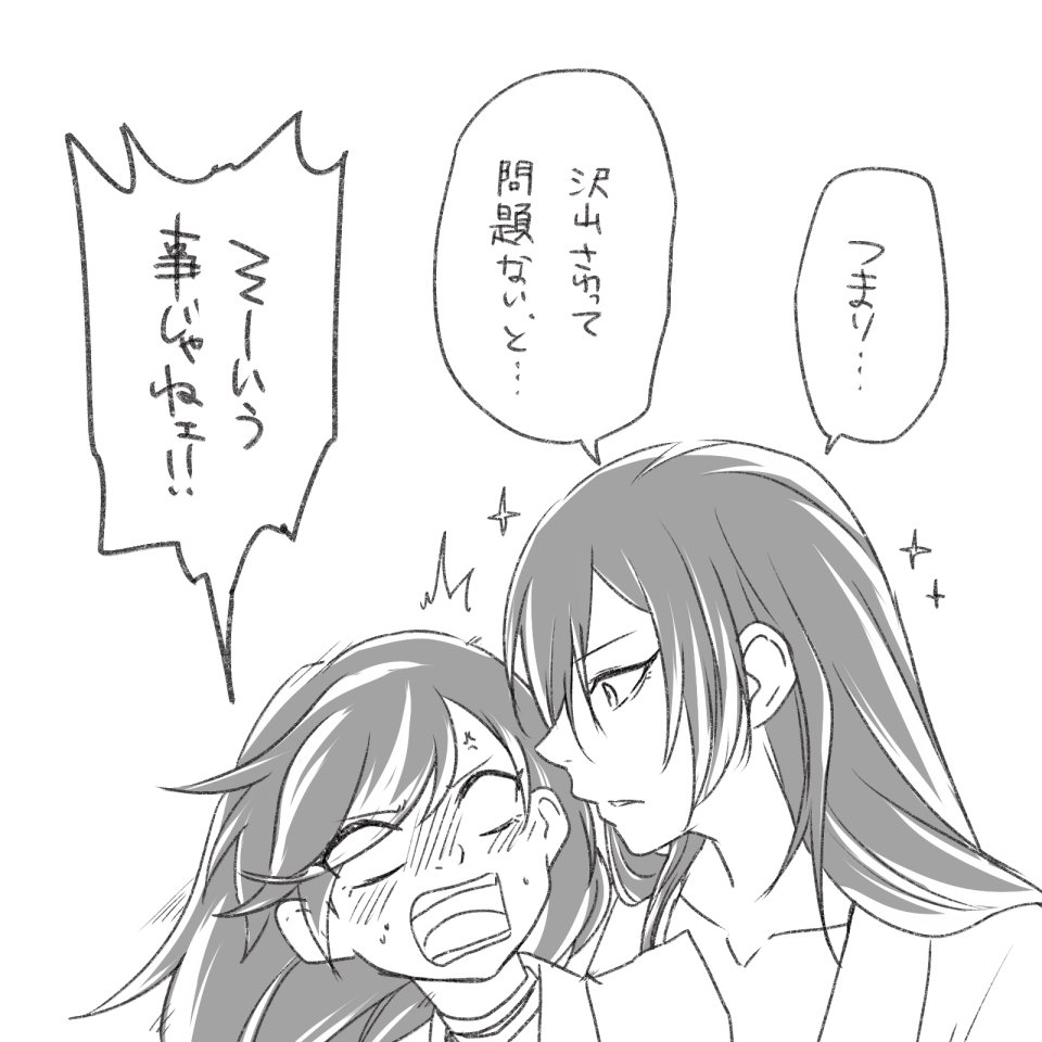 寂しかった百どろ(2/2) ※成長百どろ 