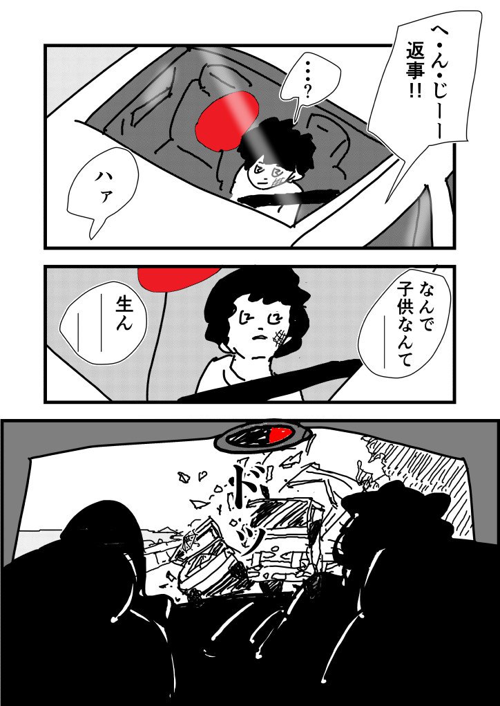 なんだか胸が詰まるような感じがあって良かったです。

「【漫画】キューピッド(作:あらいはま)」 https://t.co/cttEadakuU 