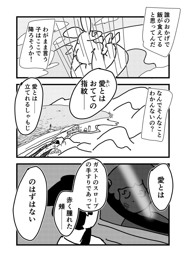 なんだか胸が詰まるような感じがあって良かったです。

「【漫画】キューピッド(作:あらいはま)」 https://t.co/cttEadakuU 