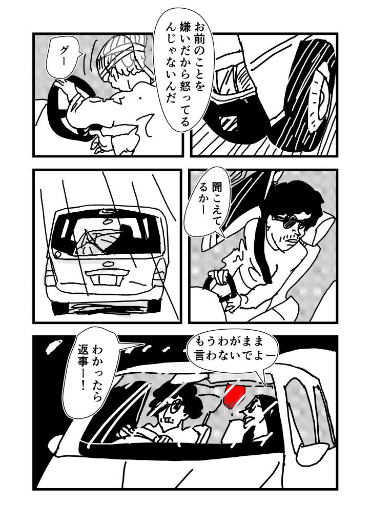 なんだか胸が詰まるような感じがあって良かったです。

「【漫画】キューピッド(作:あらいはま)」 https://t.co/cttEadakuU 