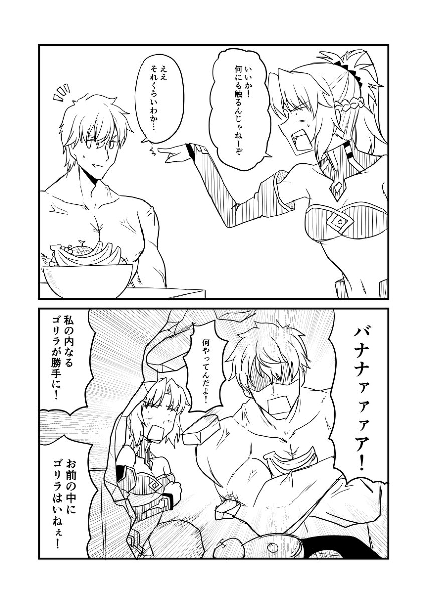 カルデアデイズ463 #漫画 #FGO #Fate/GrandOrder #モードレッド(Fate) #ガウェイン(Fate) https://t.co/2escJpVrmo 