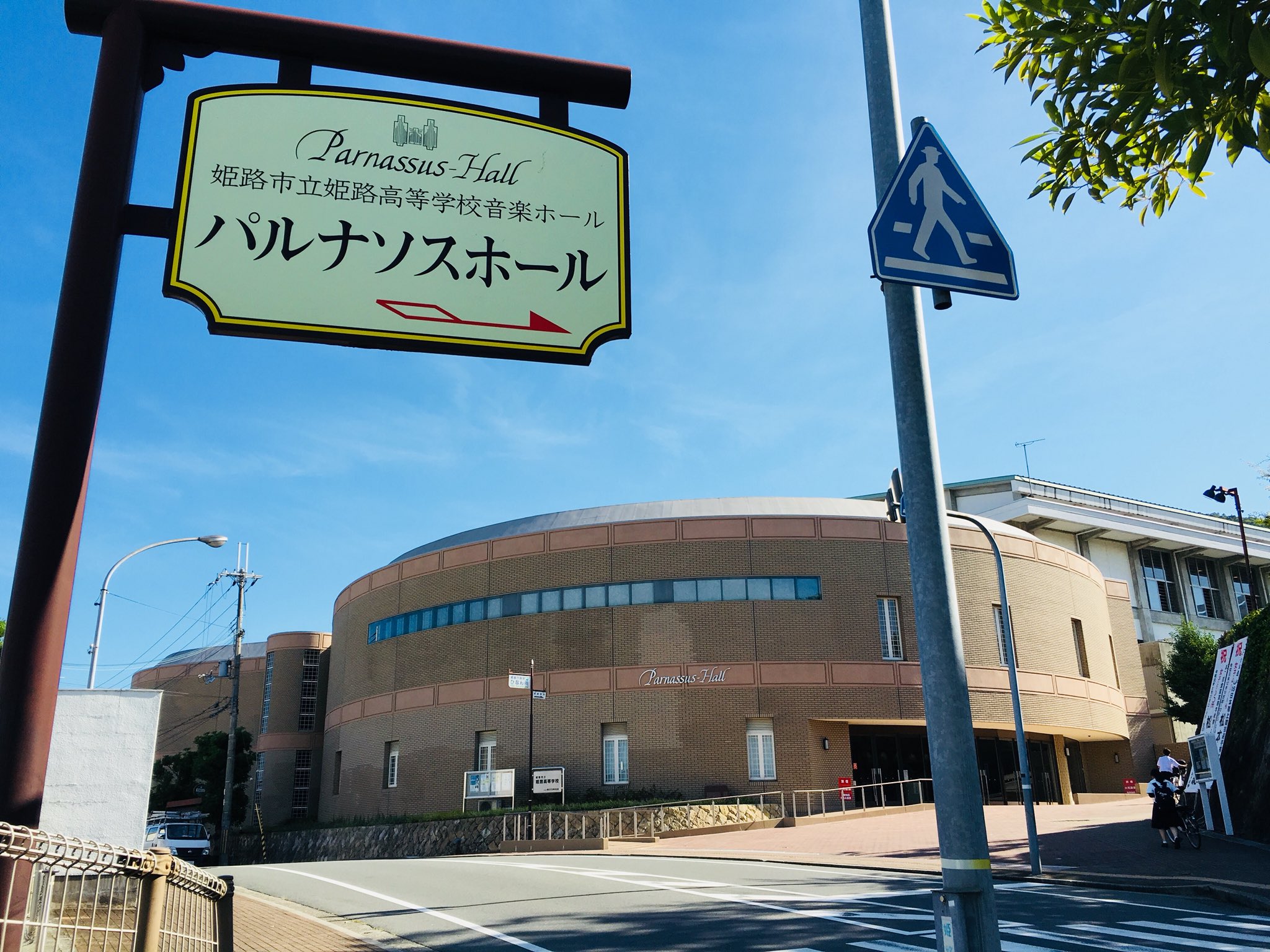 ট ইট র パルナソスホール おはようございます かんかん照りの姫路です 暑い さて 本日はパルナソス朝のハーモニーです まもなく9時半より当日券を販売開始いたします 暑いのでお気をつけてお越しくださいね 朝のハーモニー情報 T Co ট ইট র パルナソスホール おはようございます かんかん照りの姫路です 暑い さて 本日はパルナソス朝のハーモニーです まもなく9時半より当日券を販売開始いたします 暑いのでお気をつけてお越しくださいね 朝のハーモニー情報 T Co