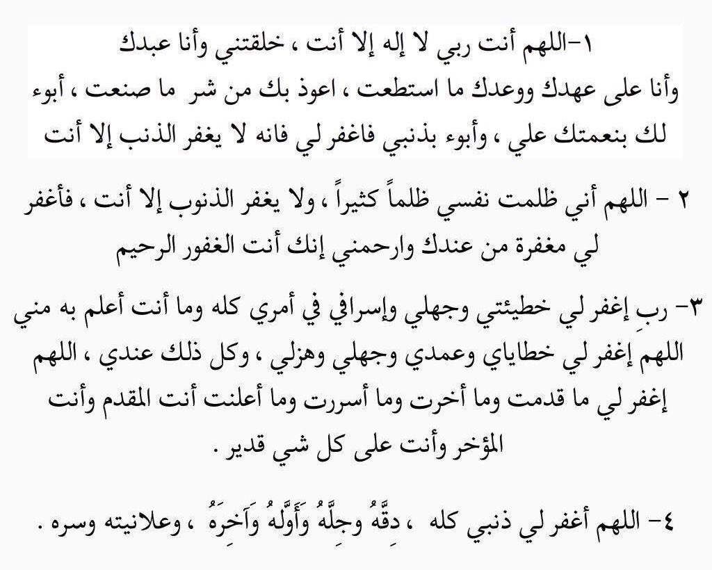 _4ia_'s tweet photo. من أدعية النبي صلى الله عليّـه وسلّم في يوم عرفة 💛 . https://t.co/i6QDbUrVWT