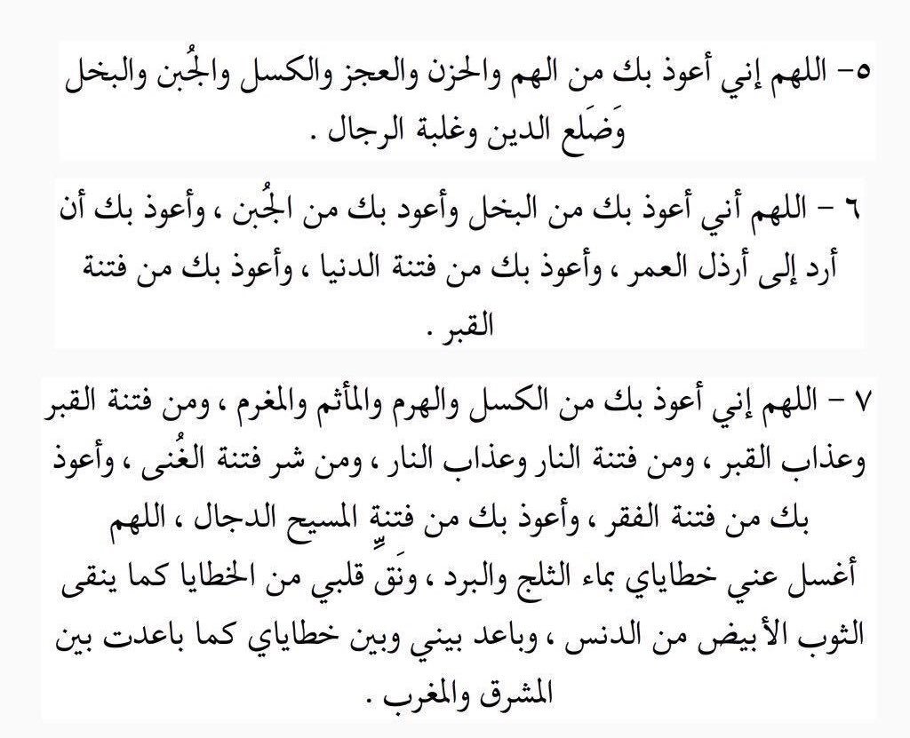 _4ia_'s tweet photo. من أدعية النبي صلى الله عليّـه وسلّم في يوم عرفة 💛 . https://t.co/i6QDbUrVWT