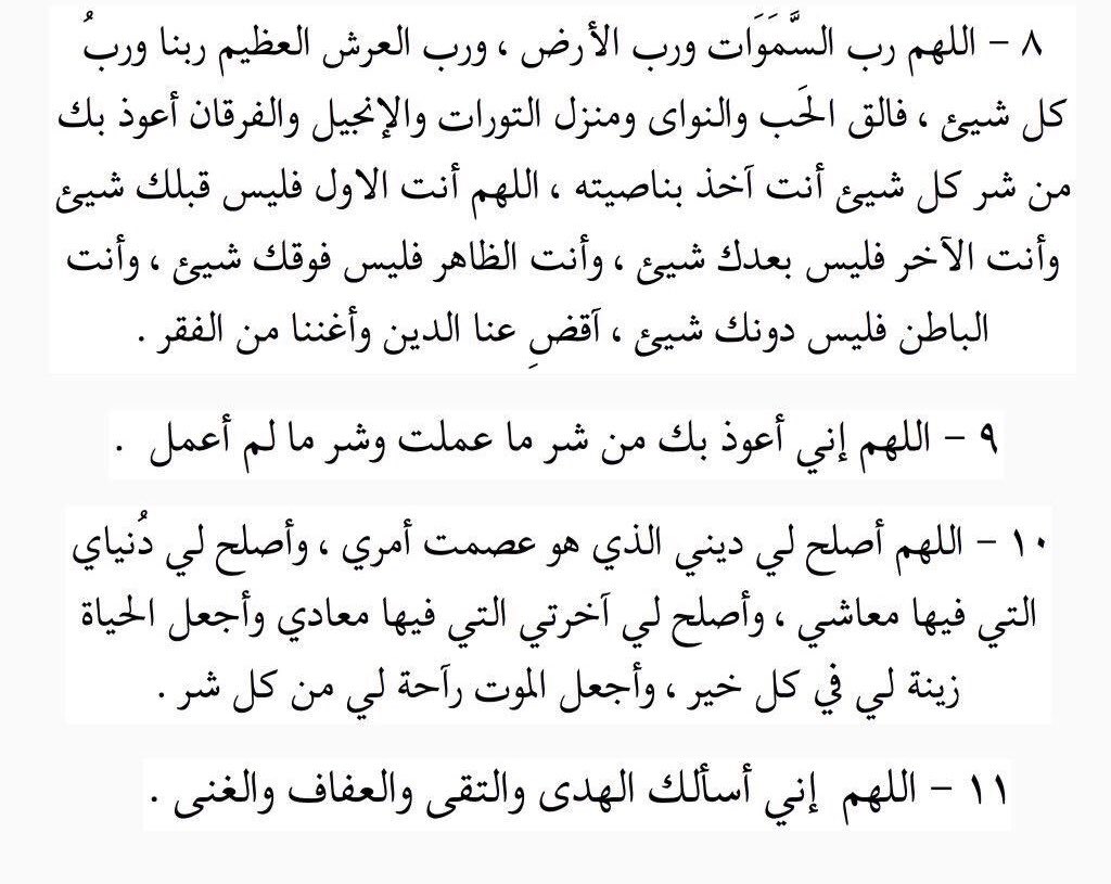 _4ia_'s tweet photo. من أدعية النبي صلى الله عليّـه وسلّم في يوم عرفة 💛 . https://t.co/i6QDbUrVWT