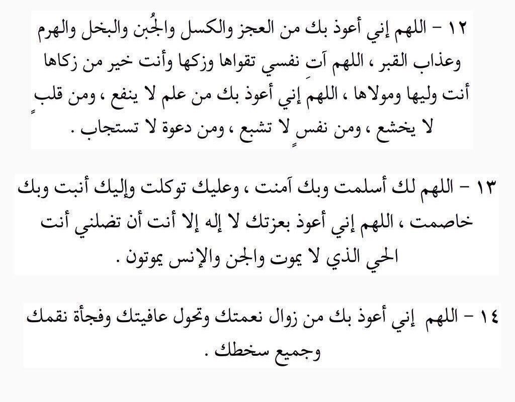 _4ia_'s tweet photo. من أدعية النبي صلى الله عليّـه وسلّم في يوم عرفة 💛 . https://t.co/i6QDbUrVWT