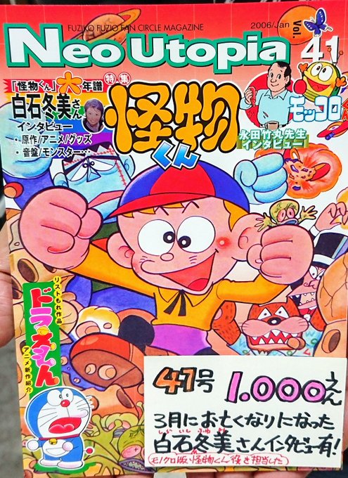 藤子fcネオ ユートピアさん の人気ツイート 3 Whotwi グラフィカルtwitter分析 藤子fcネオ ユートピアさん の人気ツイート 3 Whotwi グラフィカルtwitter分析
