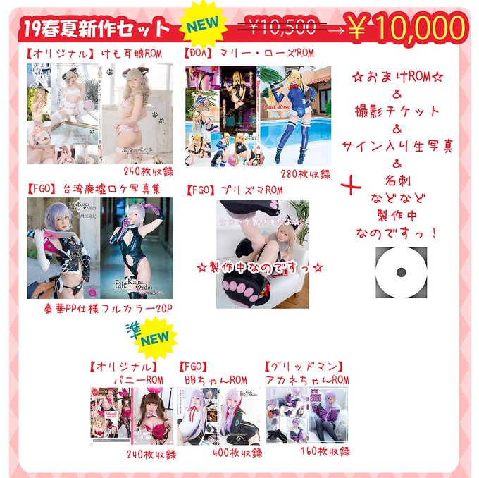 Twitterのコスプレ画像67