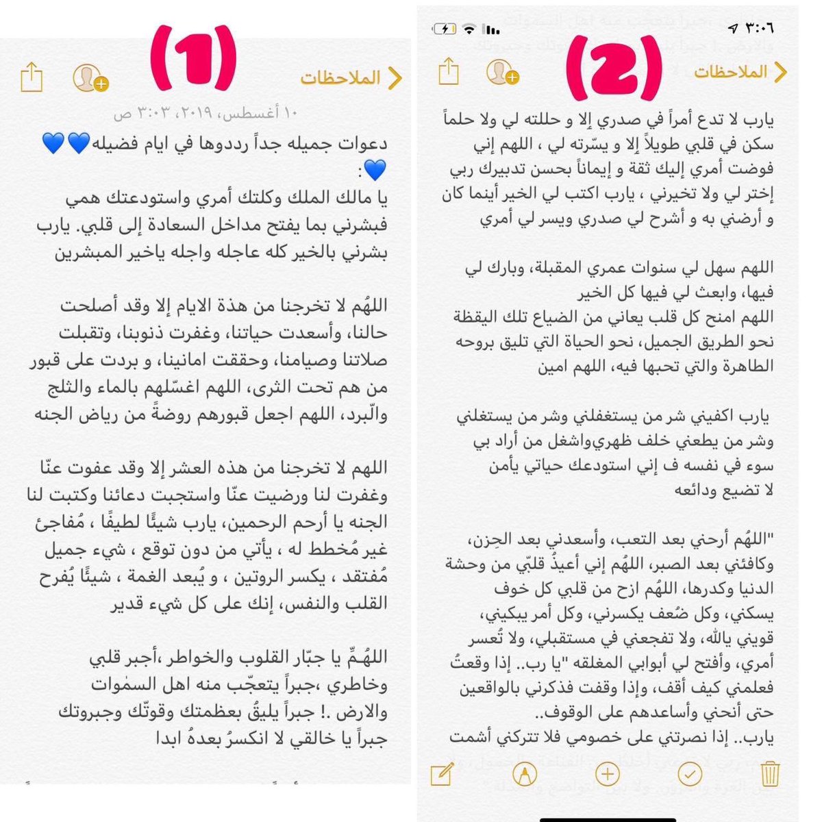 imaraam7's tweet photo. #يوم_عرفه2019 
ادعيه يوم عرفة رتويت تكسب اجر كل من قرائها 💙 . https://t.co/jim7xGOtIo