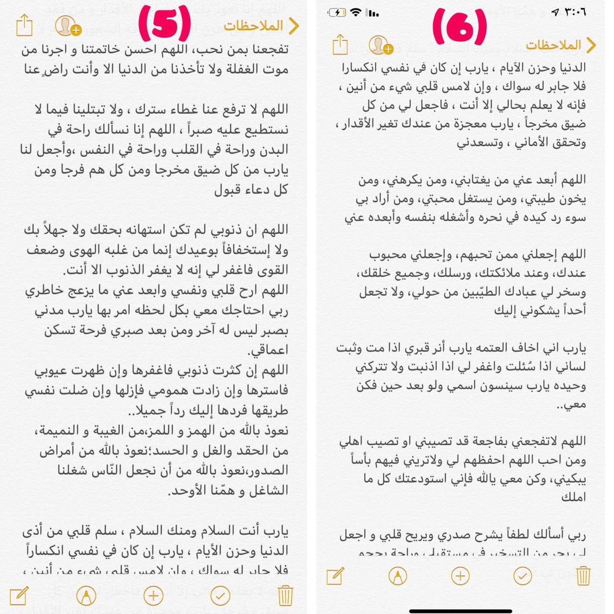 imaraam7's tweet photo. #يوم_عرفه2019 
ادعيه يوم عرفة رتويت تكسب اجر كل من قرائها 💙 . https://t.co/jim7xGOtIo