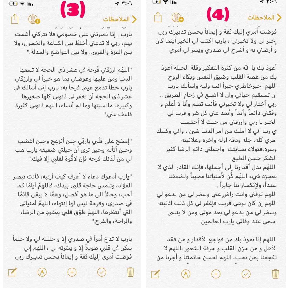 imaraam7's tweet photo. #يوم_عرفه2019 
ادعيه يوم عرفة رتويت تكسب اجر كل من قرائها 💙 . https://t.co/jim7xGOtIo