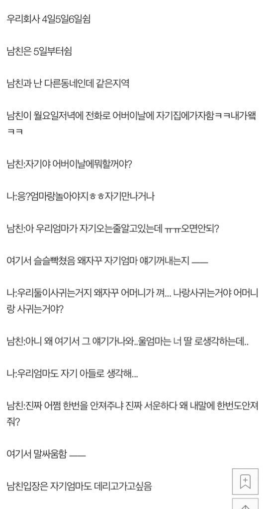 pann_maze's tweet photo. 남친이 울엄마 울엄마거리길래 나도 똑같이했더니 화냄ㅋ(타래) https://t.co/TxBoOmLPrH