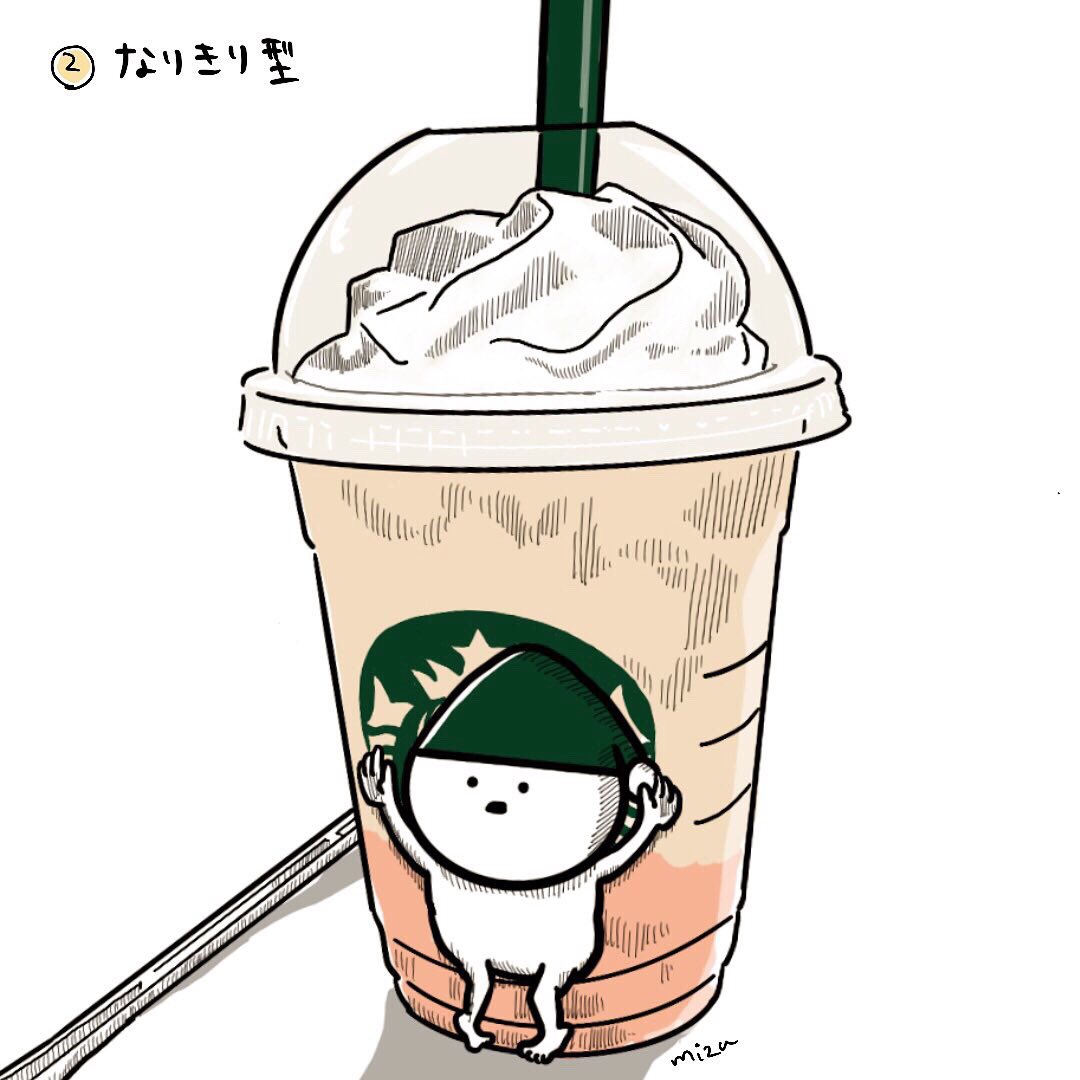 Mizu 人間に見つからないよう上手く姿を隠している と 思っている こびと3パターンinスタバ イラスト シュールな絵 ゆるいイラスト 絵描きさんと繋がりたい ゆるシュール 絵描きの輪 絵師の集い 絵描きの輪 T Co Ncqjp1nsae Twitter