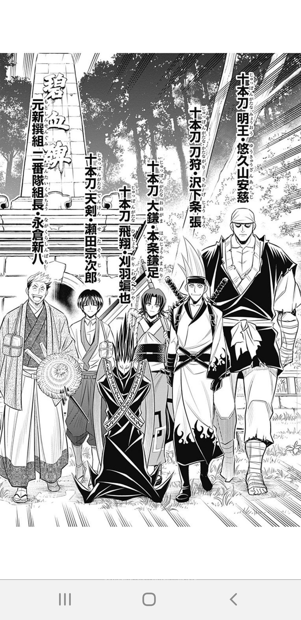 Shula るろけんの北海道編 懐かしいキャラが るろうに剣心