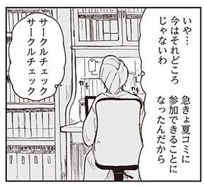 実家暮らしで未だに勉強机を使っている43歳独身女性(趣味は同人活動とバイク) 