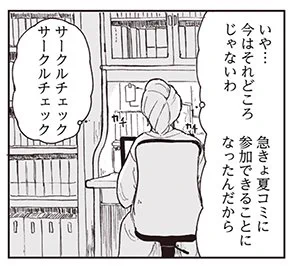実家暮らしで未だに勉強机を使っている43歳独身女性(趣味は同人活動とバイク) 