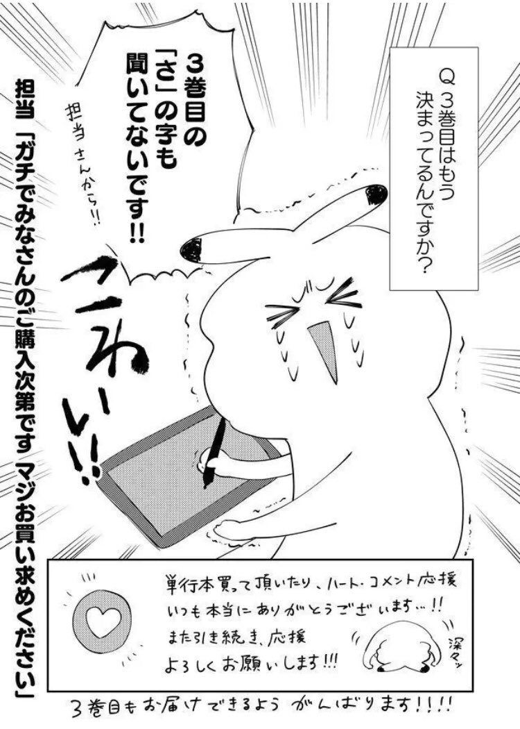 【拡散希望】
現在「カノジョになりたい君と僕」単行本を買ってくださる方を探しています!
8/10に2巻目が発売されましたが、このままだと3巻目が出せない状況です!。゚(゚^ω^゚)゚。
ご購入先はネット、お近くの書店さん、どこで…
