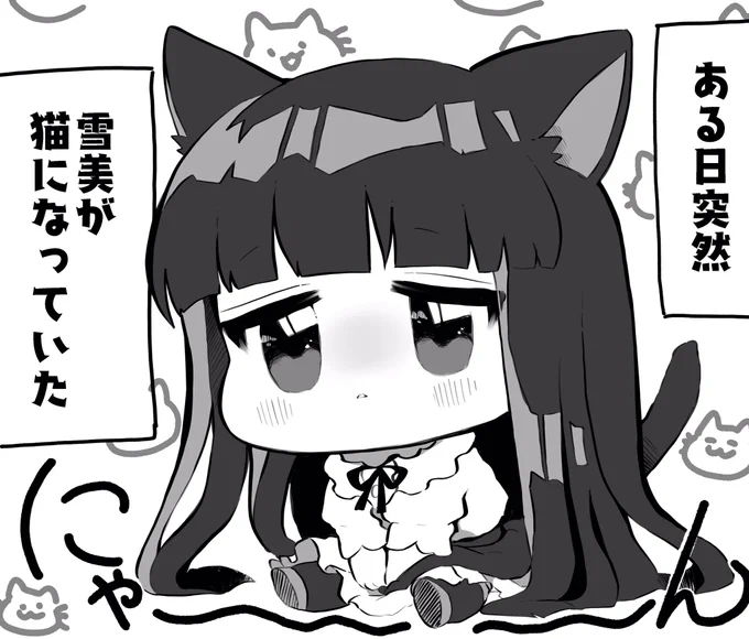 C96 3日目南ハ26aで頒布されます「佐城雪美猫化合同」に3P漫画寄稿させて頂いております〜  ぼくはうるうるする猫餅を描きました  ぜひぜひお買い求めくださいませ〜? 