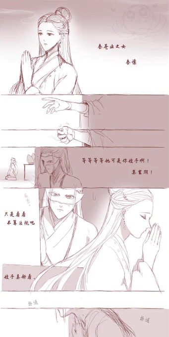 #陈情令 莫玄羽 x 秦愫
这叫一个《情窦初开》 