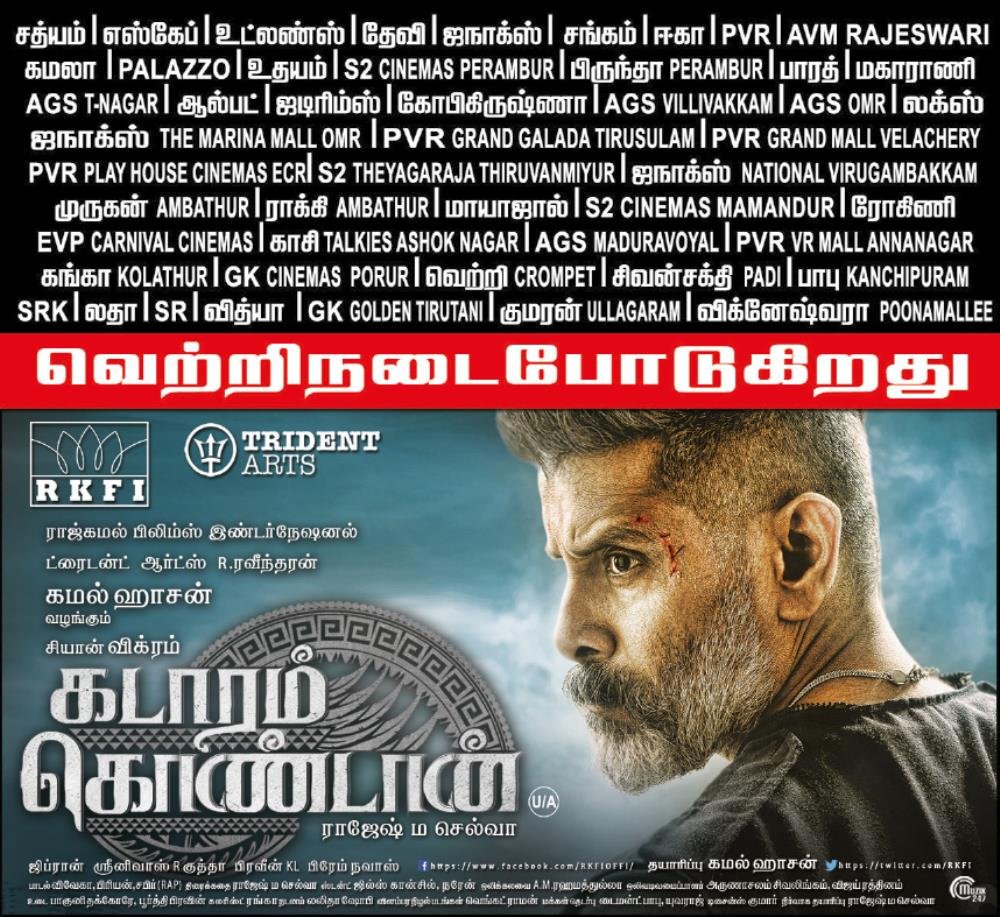 Chiyaanajith7's tweet photo. #KK #KadaramKondan! - வெற்றிநடை போடுகிறது! #ChiyaanVikram
#BlockBusterKK #KKSuperHit #SuperaHitKK #KKRunningSuccessfully
@RajeshMSelva @RKFI @GhibranOfficial @aksharahaasan1 @AbiHassan_ @tridentartsoffl @Muzik247in @chiyaanCVF https://t.co/OmNg1tPP2l