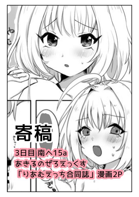りあむえっち合同のtwitterイラスト検索結果 古い順 りあむえっち合同のtwitterイラスト検索結果 古い順