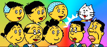 揃った!! #pixelart #ドット絵 #サザエさん