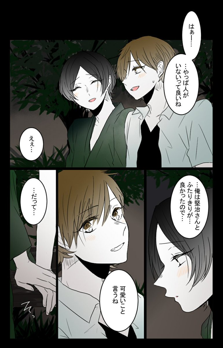 "俺にとっての綺麗なのは" 
