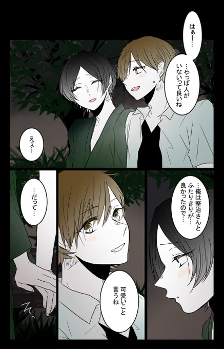 "俺にとっての綺麗なのは" 