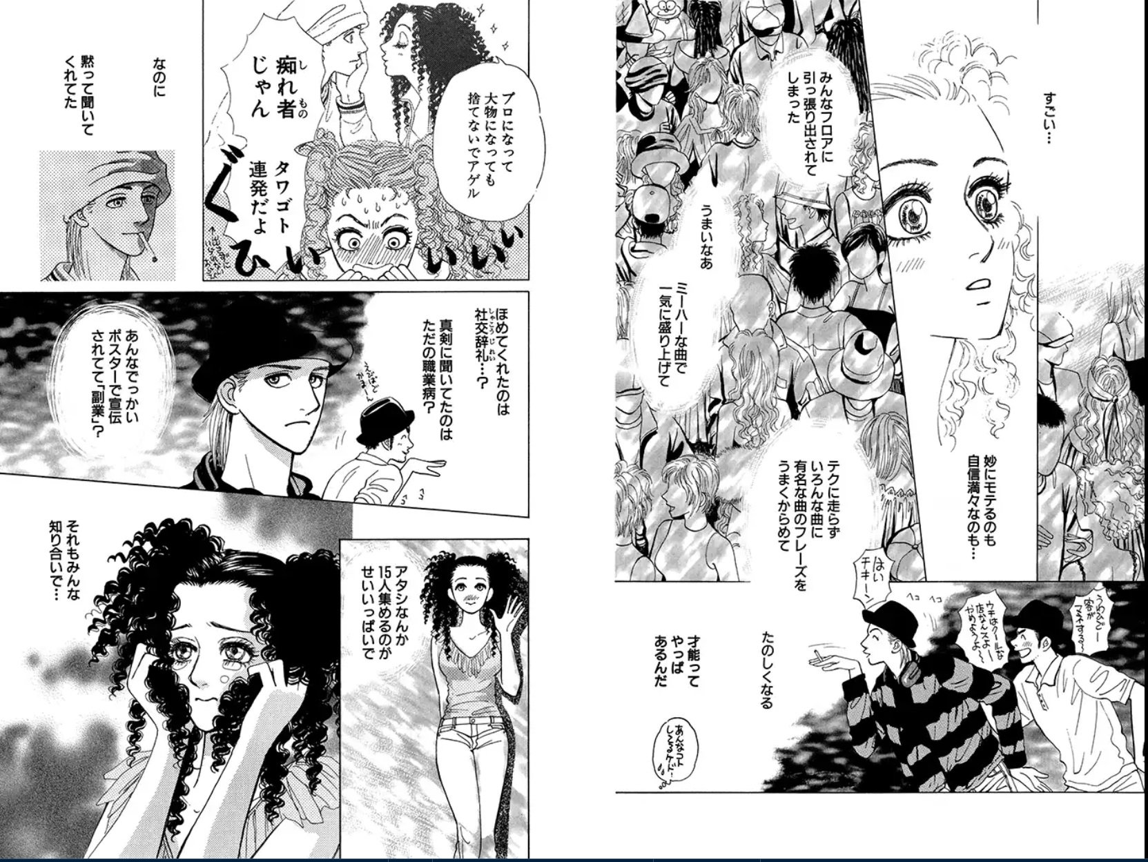 てつじ A Twitter Sugar Spice T Co Lyzkgbepoj 音楽でくいたいチナちゃんがおとしたイケメン 実は有名なｄｊだったという恋愛漫画で形式上毎話エロが挟まるんですがエロよりも創作の格差やみじめさがズブズブ心臓をさしてくるのでよんで 絵もとても良い