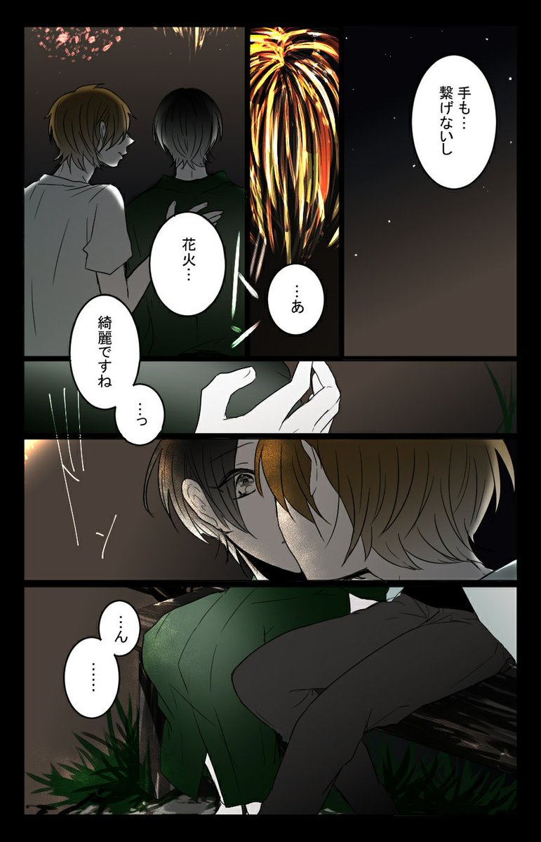 "俺にとっての綺麗なのは" 