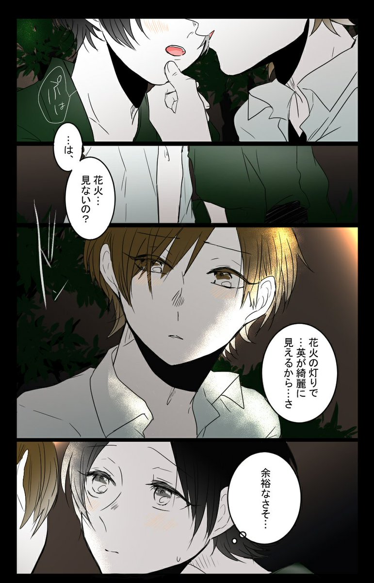 "俺にとっての綺麗なのは" 