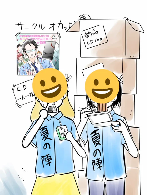 君たちィ! 