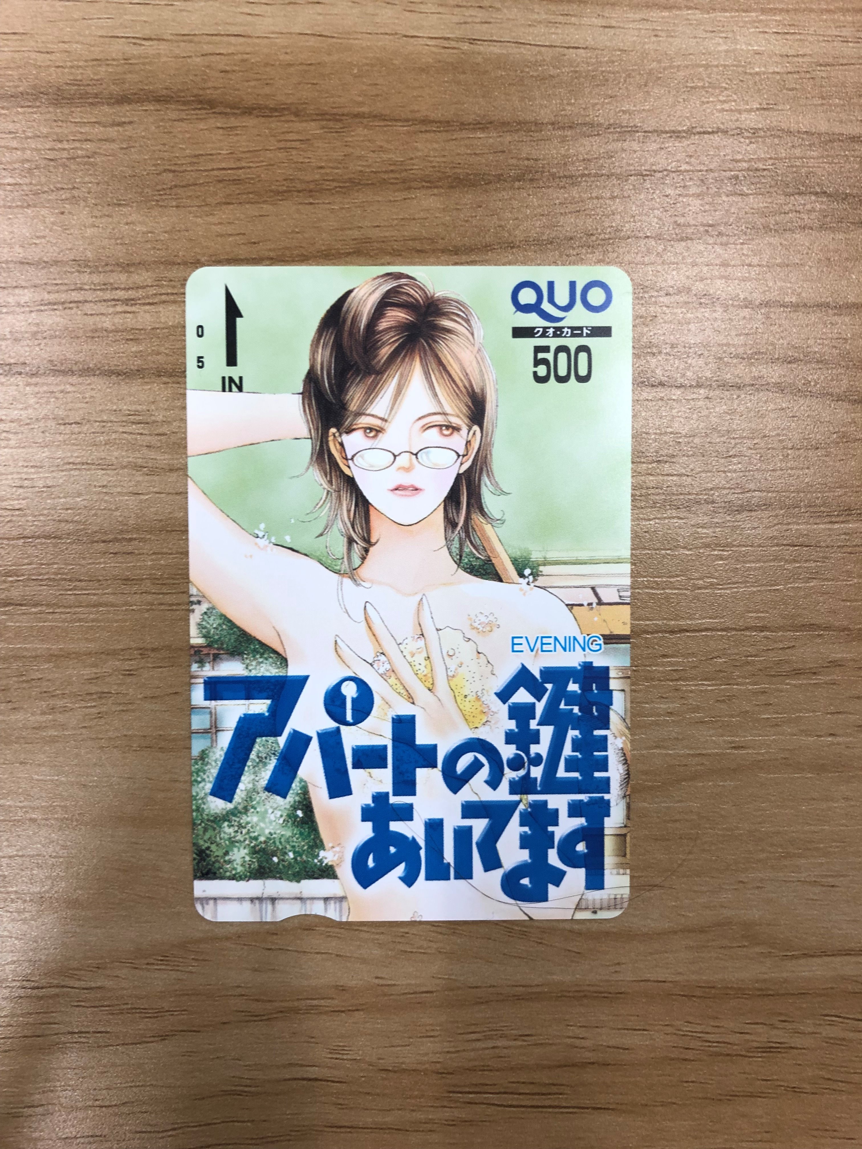 イブニング いぬやしき 奥浩哉 プラネテス 幸村誠 勇午 赤名修 真刈信二 きらきらひかる 郷田マモラ イブニング発掘お宝quoカードプレゼント スレッドトップのツイートをrtしてね T Co