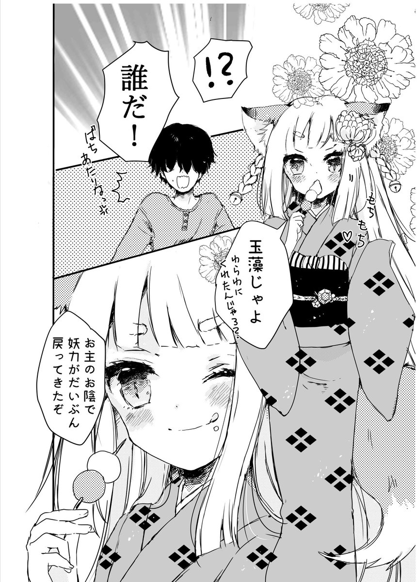 ２年前の漫画なんですけど、今見たら色々すごくてちょっと修正しました（1/2） 