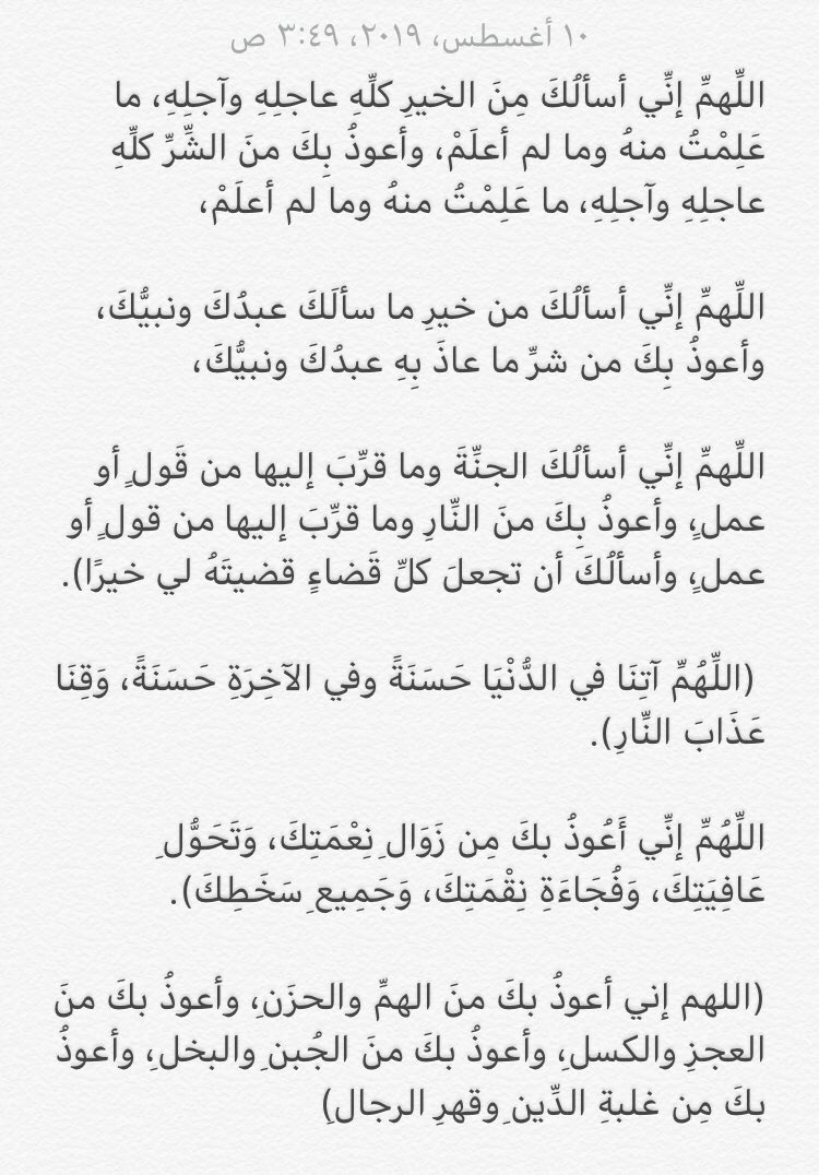 #يوم_عرفه2019

قال رسول الله ﷺ "خير الدعاء دعاء يوم عرفه" ❤️.