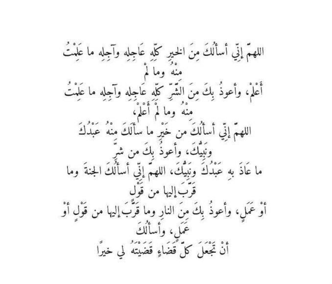 axey24's tweet photo. خير الدعا�� دعاء يوم عرفه♥️ https://t.co/k434SE3k4o