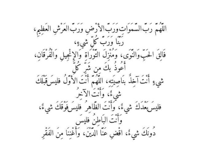 axey24's tweet photo. خير الدعا�� دعاء يوم عرفه♥️ https://t.co/k434SE3k4o