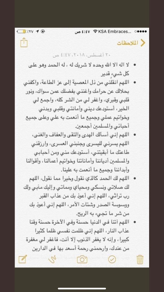 b2lxll's tweet photo. #يوم_عرفه2019
أدعية ليوم عرفة رتويت لتكسب أجر من يقرأها بعدك💛💛. https://t.co/rnGvagbOFO