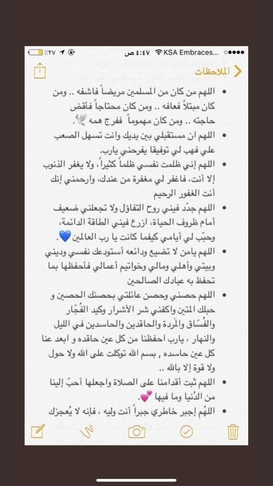 b2lxll's tweet photo. #يوم_عرفه2019
أدعية ليوم عرفة رتويت لتكسب أجر من يقرأها بعدك💛💛. https://t.co/rnGvagbOFO