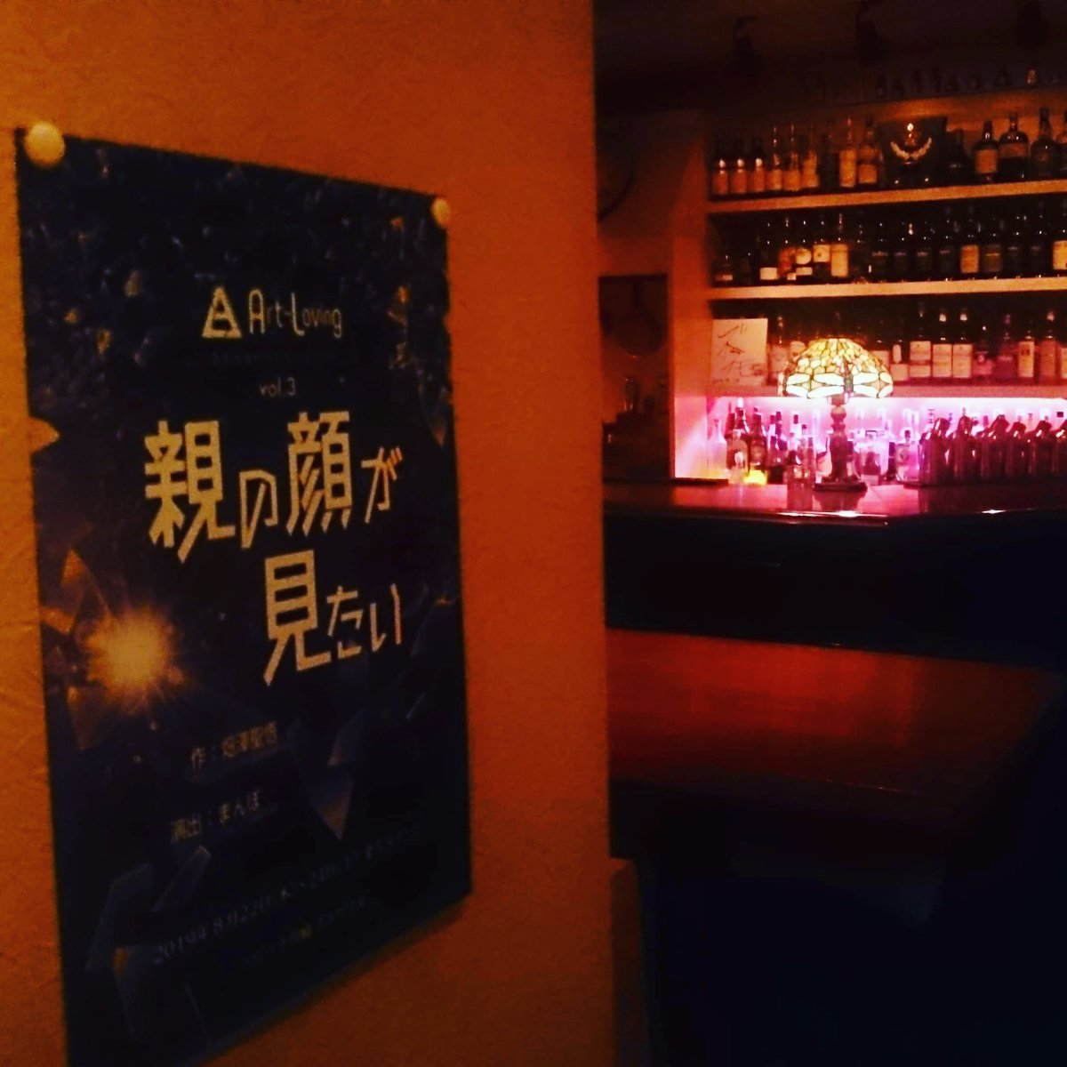 k_hideki97's tweet photo. 人生で一番多く通っているバー。#J_BAR ハイカが好きだった。今はソルトリックです。#上田市 #親の顔が見たい 8/22スタートです。 https://t.co/m9buouVT6j