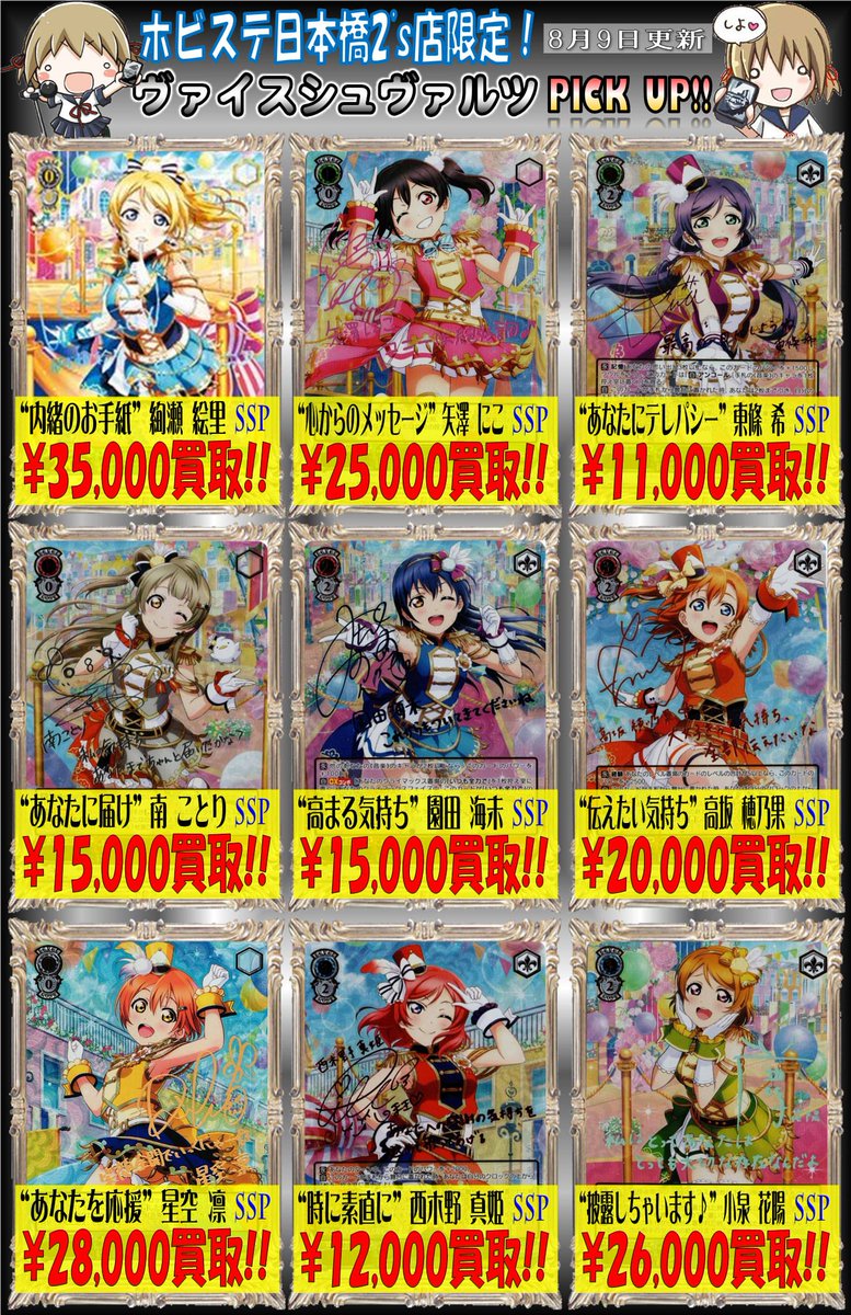 伝えたい気持ち 高坂穂乃果 SSP 愛用 50%割引 www.shelburnefalls.com