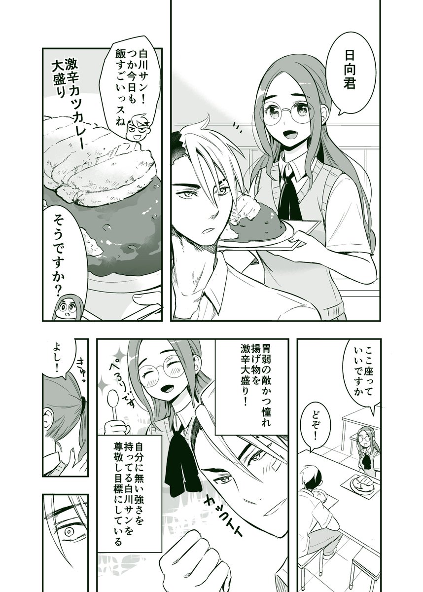 （創作男女）胃腸が弱いヤンキーと風紀委員さんその３（ラブコメがはじまる？） 