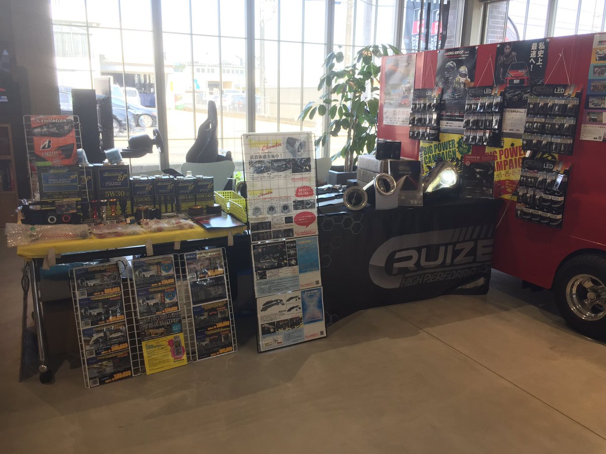 Minamotojpn's tweet photo. 本日は、GR Garage富山新庄にてイベント出展しております！
今回は、CRUIZE様、レボリューション様と一緒に出展です！
LYZERの86用LEDルームランプもイベント価格にて販売しております。
86/BRZに対しての試着体感ももちろん実施しております。
皆様のご来店、お待ちしております！ https://t.co/bKFiuSwKFs