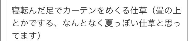 『台湾の街中の女の子』『足でカーテンめくる仕草』
…すいません、お題に応えるつもりが。。わたしの「風呂場でアイス食べたい欲」が勝ちすぎてしまいました。。 