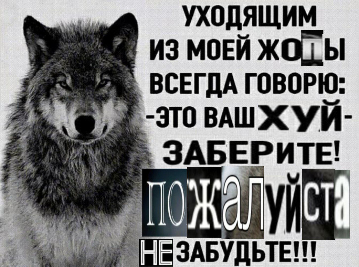 Уйди из моей жизни