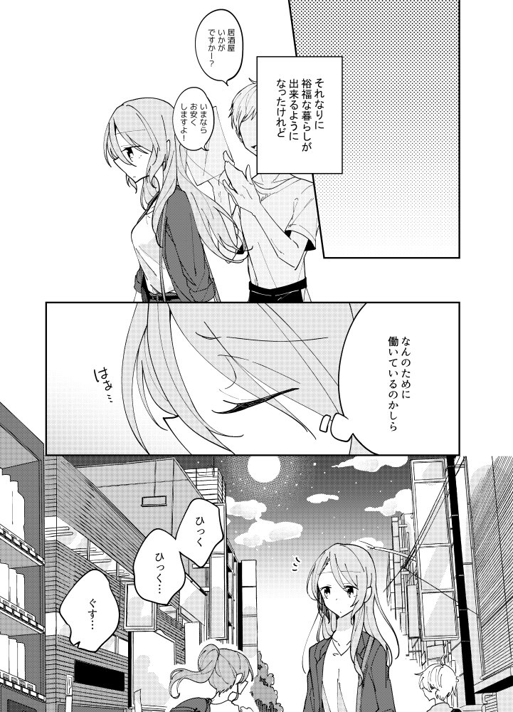 C96新刊「あなたの帰る場所1」
さよリサ / 36P / 600円

社会人紗夜×大学生リサのお話。
続き物になります～

スペース:南ク-23a Labo

メロンさん:
https://t.co/eqZxH6SZVd 