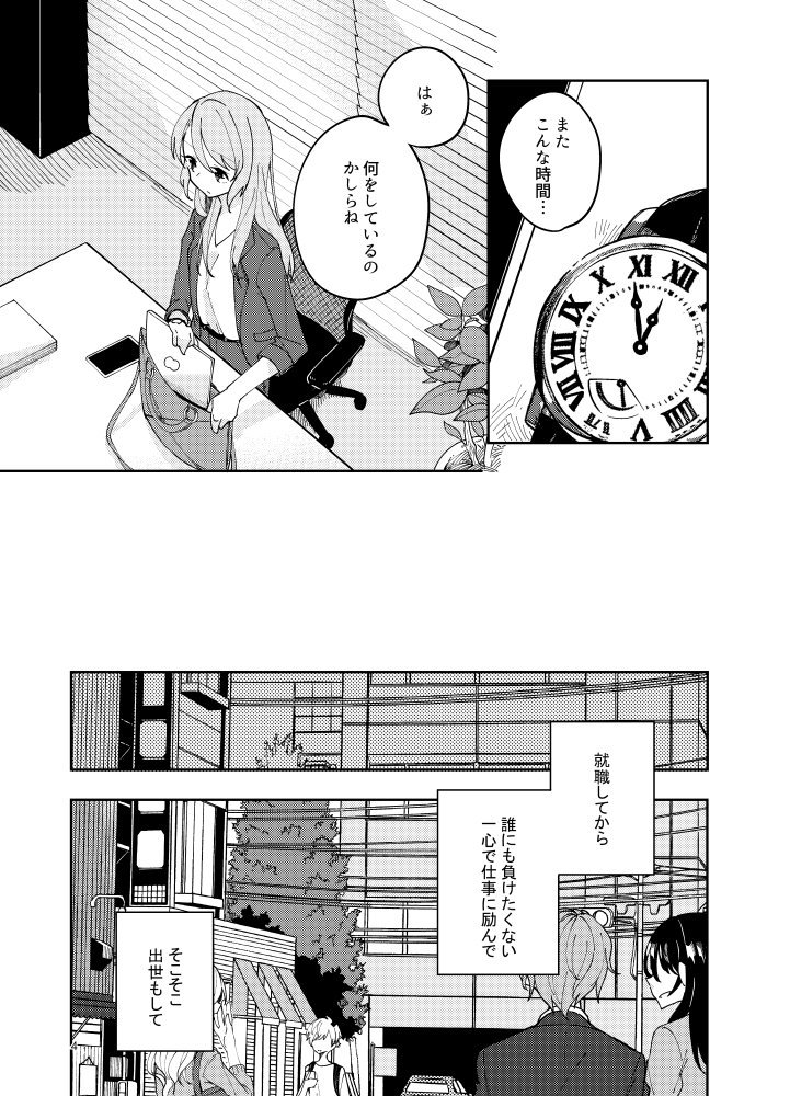 C96新刊「あなたの帰る場所1」
さよリサ / 36P / 600円

社会人紗夜×大学生リサのお話。
続き物になります～

スペース:南ク-23a Labo

メロンさん:
https://t.co/eqZxH6SZVd 